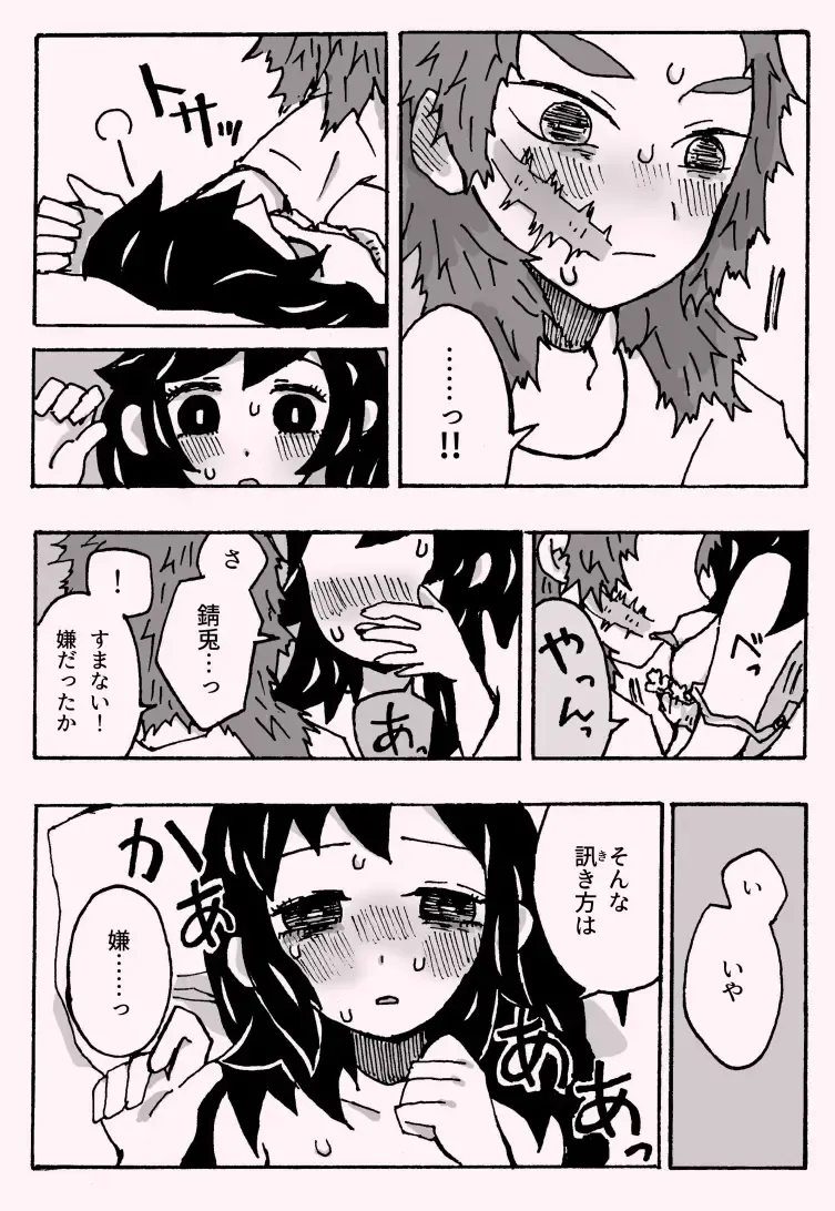 Shounen Shoujode Wanaku Natta Fhentai - Page 26