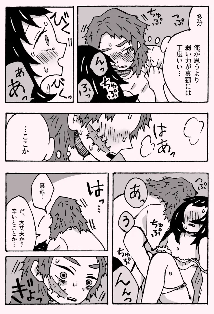 Shounen Shoujode Wanaku Natta Fhentai - Page 28