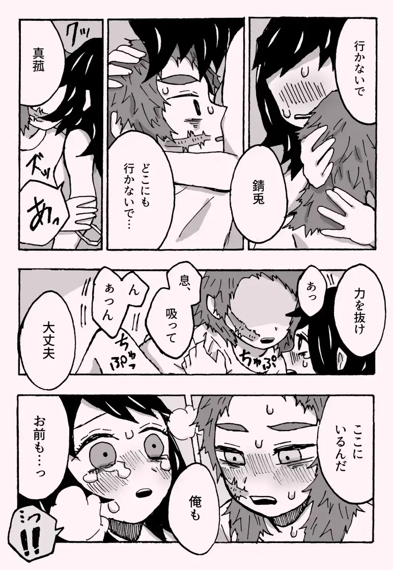 Shounen Shoujode Wanaku Natta Fhentai - Page 30