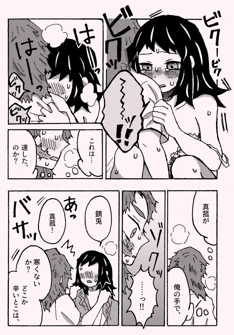 Shounen Shoujode Wanaku Natta Fhentai - Page 31