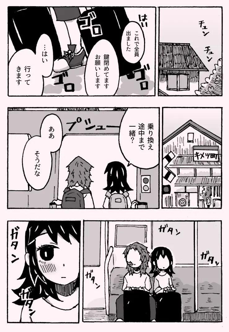 Shounen Shoujode Wanaku Natta Fhentai - Page 40