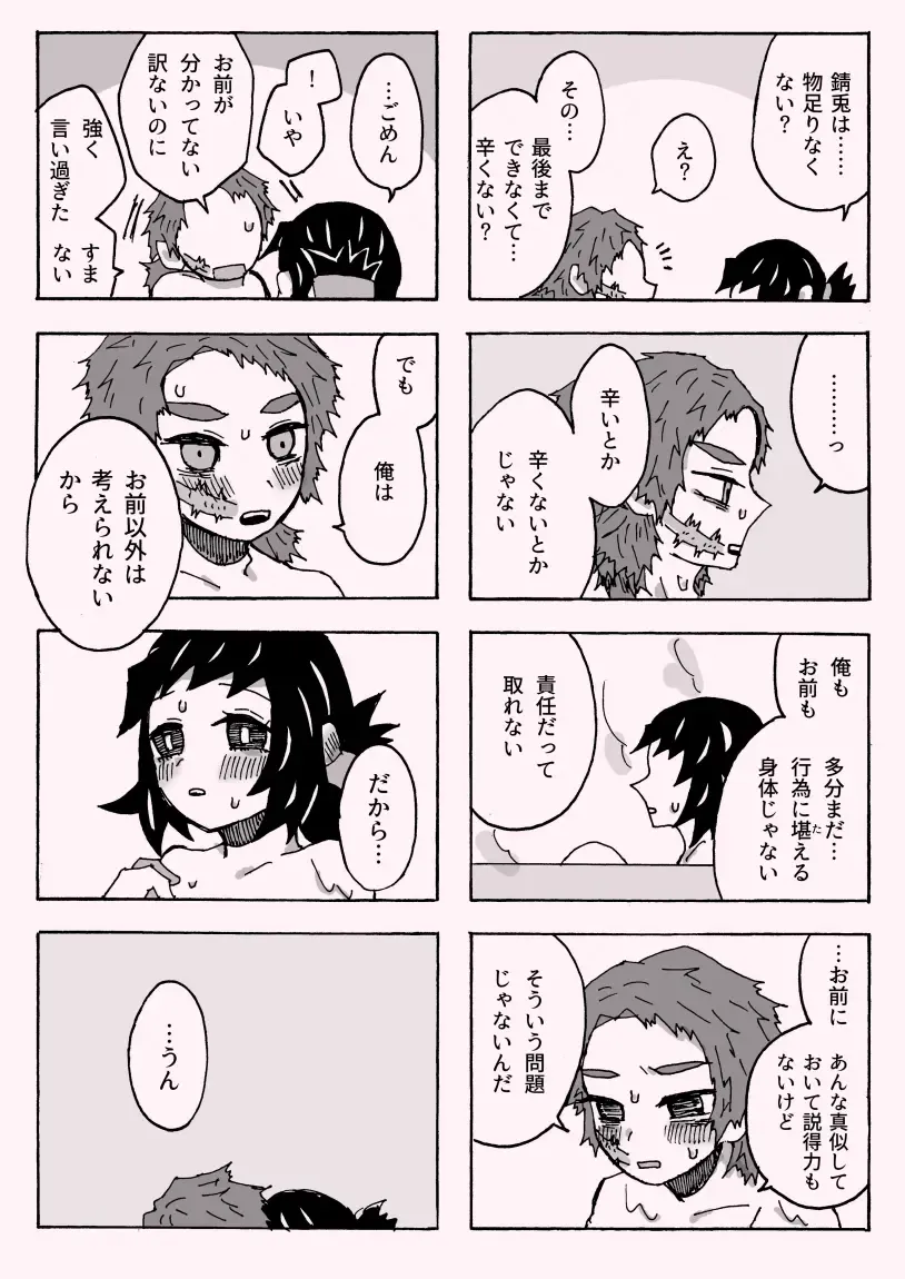 Shounen Shoujode Wanaku Natta Fhentai - Page 46