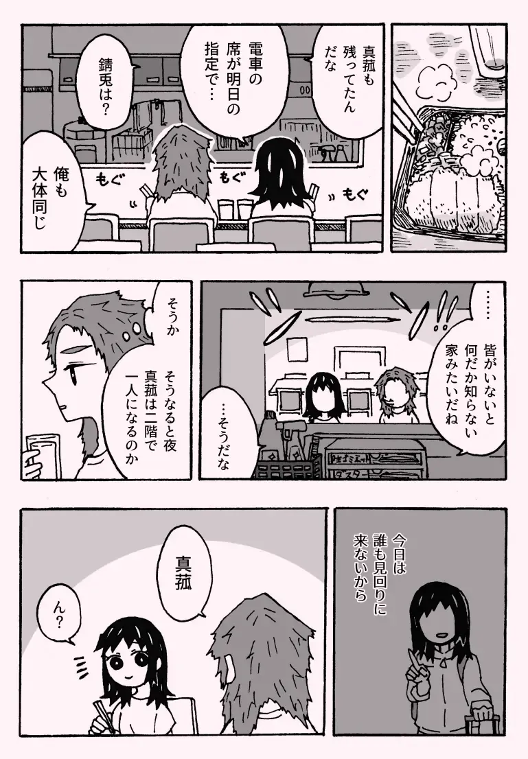 Shounen Shoujode Wanaku Natta Fhentai - Page 5