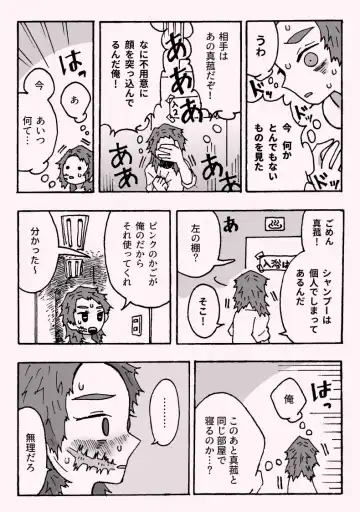 Shounen Shoujode Wanaku Natta Fhentai - Page 10