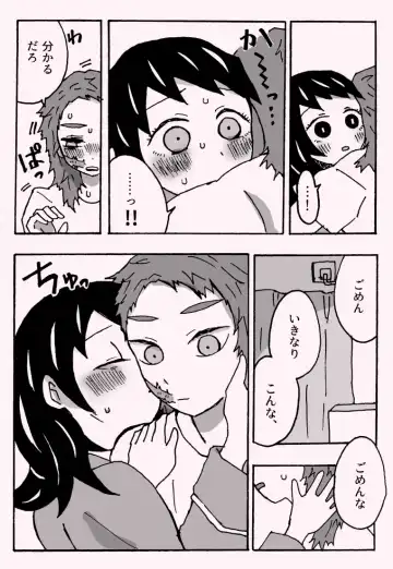 Shounen Shoujode Wanaku Natta Fhentai - Page 17