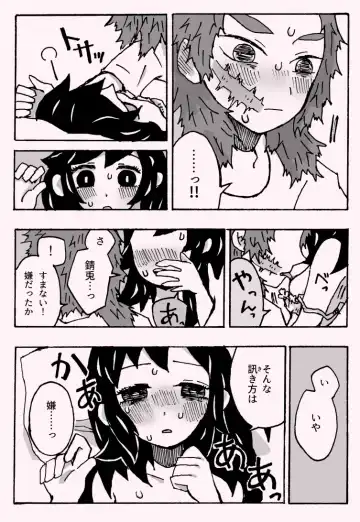 Shounen Shoujode Wanaku Natta Fhentai - Page 26