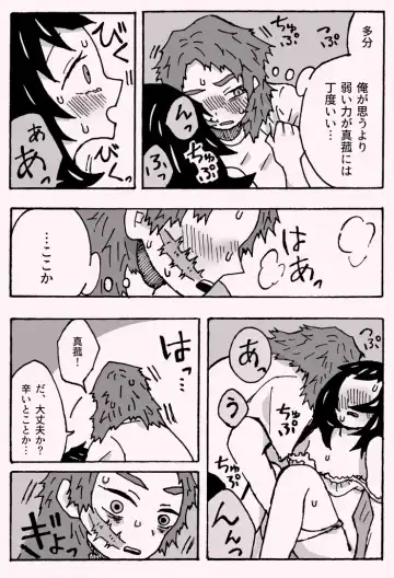 Shounen Shoujode Wanaku Natta Fhentai - Page 28