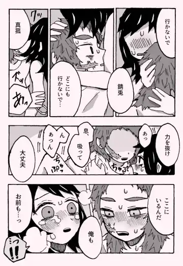 Shounen Shoujode Wanaku Natta Fhentai - Page 30