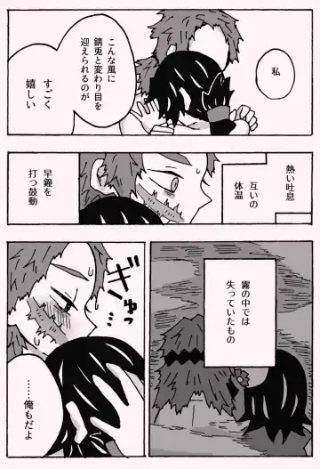 Shounen Shoujode Wanaku Natta Fhentai - Page 43