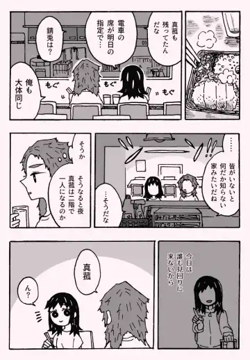 Shounen Shoujode Wanaku Natta Fhentai - Page 5