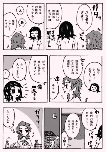 Shounen Shoujode Wanaku Natta Fhentai - Page 8