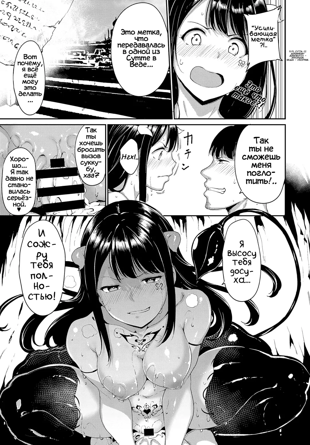 [Alp] Yamitsuki Mura Daisanya | Деревня охваченная тьмой Fhentai - Page 15
