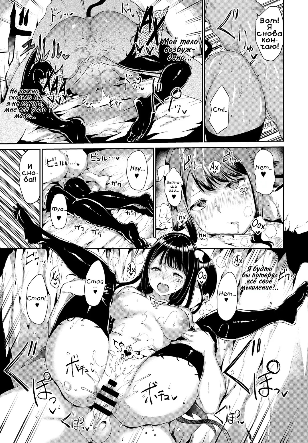 [Alp] Yamitsuki Mura Daisanya | Деревня охваченная тьмой Fhentai - Page 19