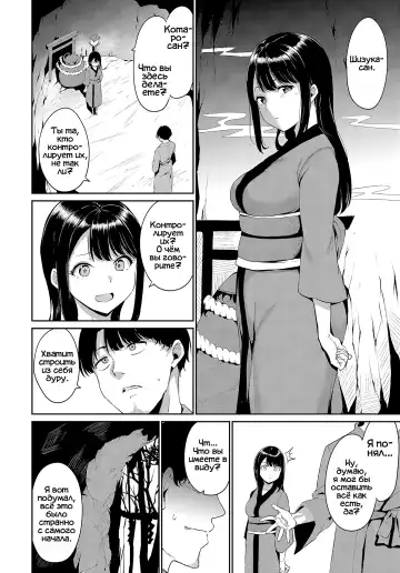 [Alp] Yamitsuki Mura Daisanya | Деревня охваченная тьмой Fhentai - Page 2
