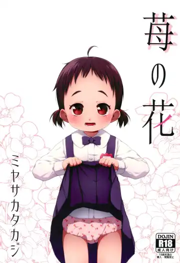 Read [Miyasaka Takaji] Ichigo no Hana - Fhentai