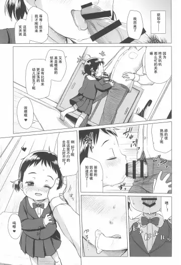 [Miyasaka Takaji] Ichigo no Hana Fhentai - Page 15