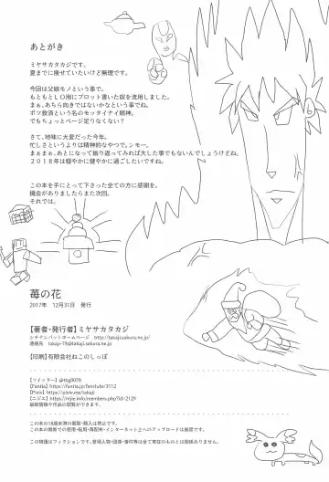 [Miyasaka Takaji] Ichigo no Hana Fhentai - Page 22