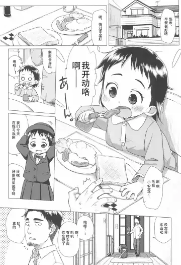 [Miyasaka Takaji] Ichigo no Hana Fhentai - Page 3