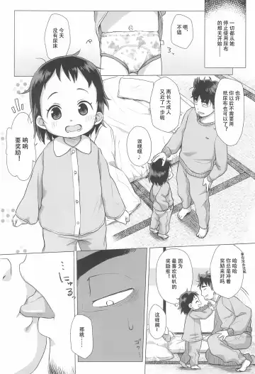 [Miyasaka Takaji] Ichigo no Hana Fhentai - Page 6