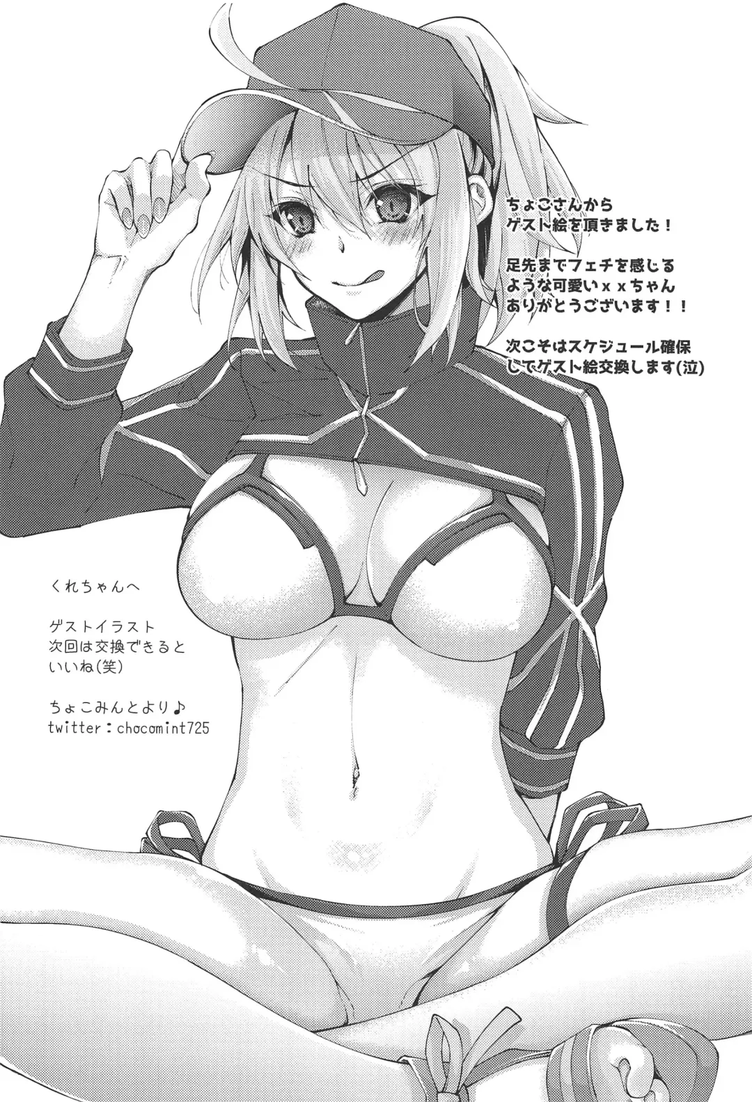 [Kurenai] Ginga OL to Asa made Himitsu no Oshigoto Fhentai - Page 17