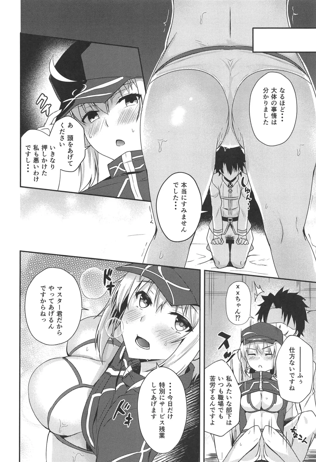 [Kurenai] Ginga OL to Asa made Himitsu no Oshigoto Fhentai - Page 9