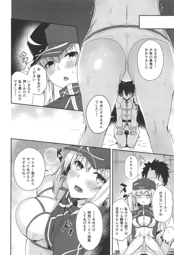 [Kurenai] Ginga OL to Asa made Himitsu no Oshigoto Fhentai - Page 9