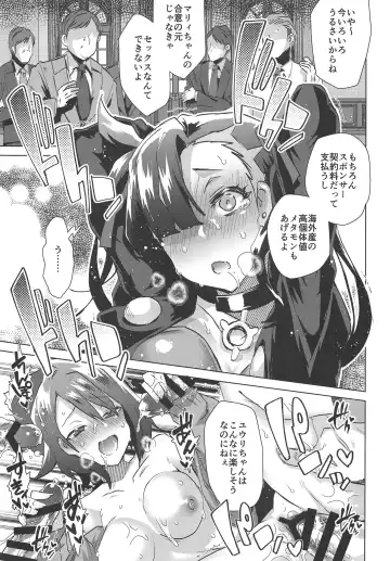 [Ebina Ebi] Shinjin Trainer Sponsor Boshuuchuu Fhentai - Page 10