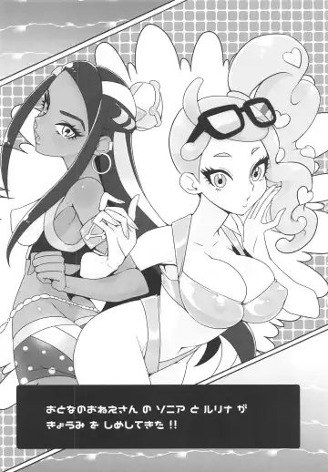 [Ebina Ebi] Shinjin Trainer Sponsor Boshuuchuu Fhentai - Page 19