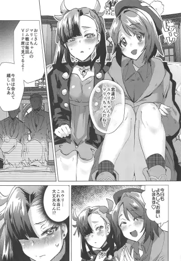 [Ebina Ebi] Shinjin Trainer Sponsor Boshuuchuu Fhentai - Page 4