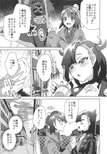 [Ebina Ebi] Shinjin Trainer Sponsor Boshuuchuu Fhentai - Page 6