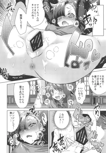 [Ebina Ebi] Shinjin Trainer Sponsor Boshuuchuu Fhentai - Page 7