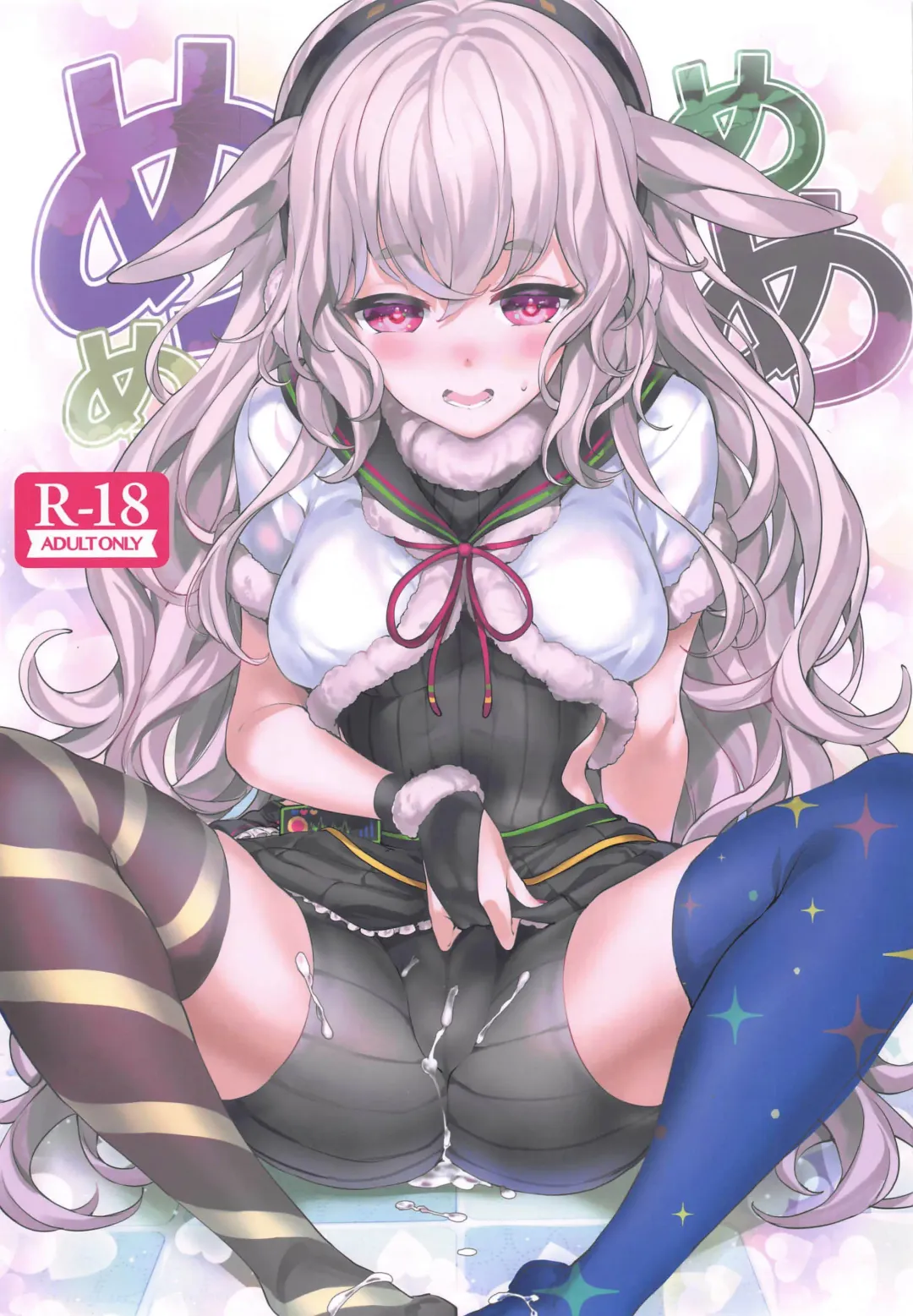 [Ishibashi Shingo - Mutsutake] Memememe Fhentai - Page 1