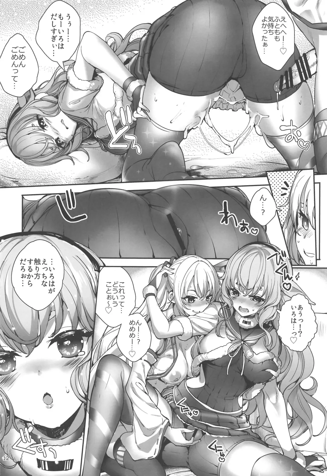 [Ishibashi Shingo - Mutsutake] Memememe Fhentai - Page 11