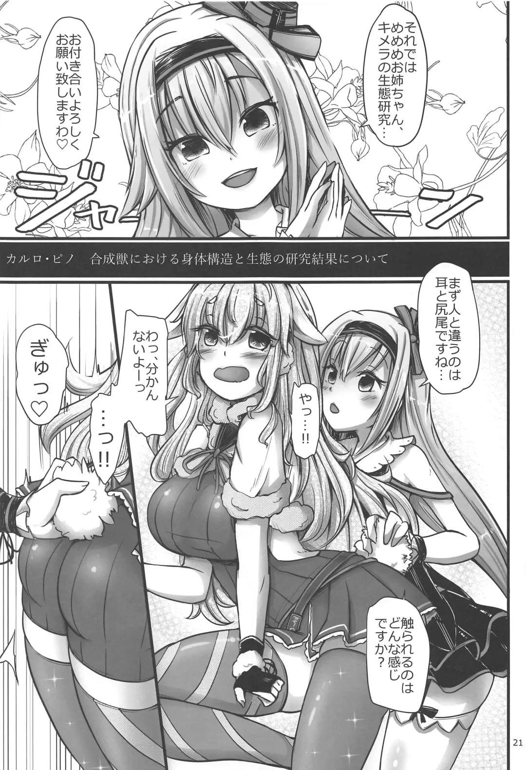 [Ishibashi Shingo - Mutsutake] Memememe Fhentai - Page 20