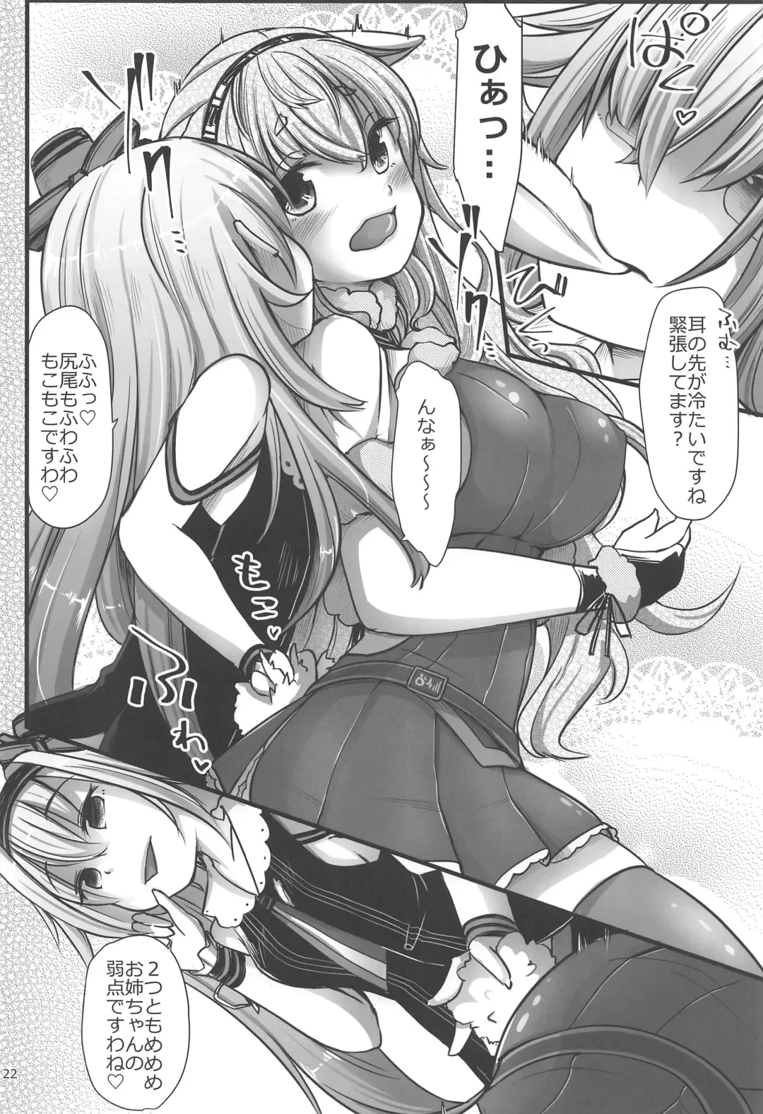 [Ishibashi Shingo - Mutsutake] Memememe Fhentai - Page 21