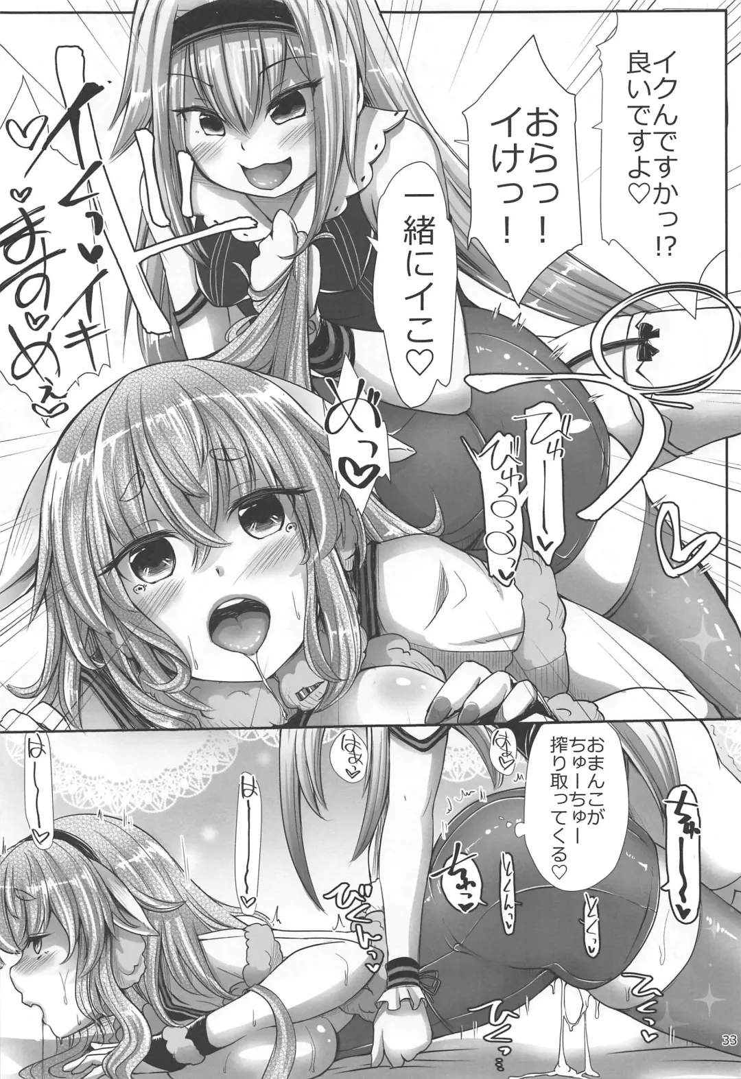 [Ishibashi Shingo - Mutsutake] Memememe Fhentai - Page 32