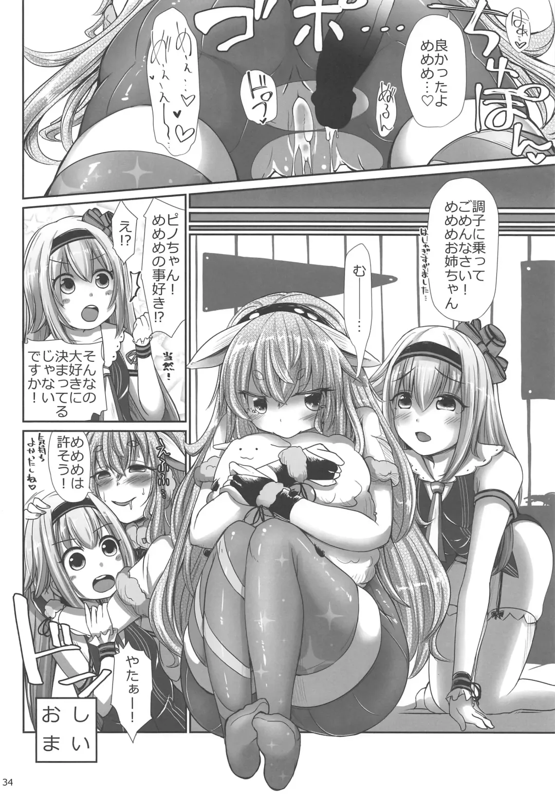 [Ishibashi Shingo - Mutsutake] Memememe Fhentai - Page 33