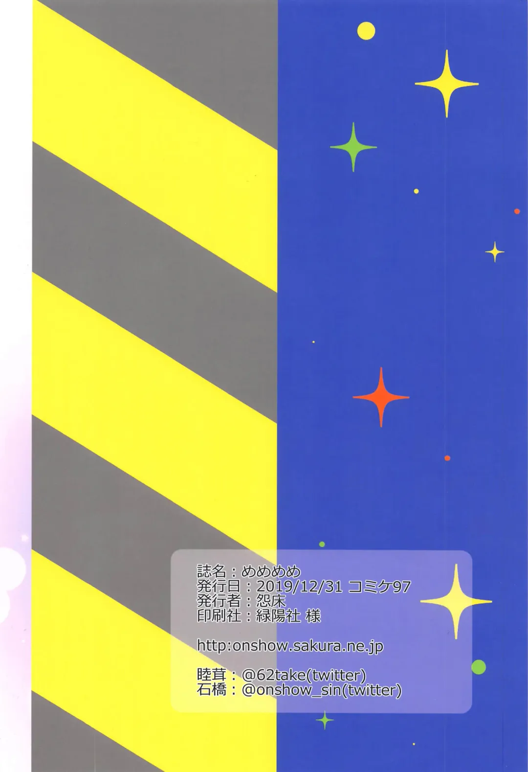 [Ishibashi Shingo - Mutsutake] Memememe Fhentai - Page 34