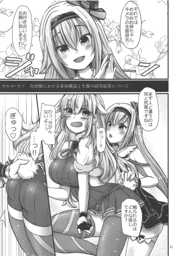 [Ishibashi Shingo - Mutsutake] Memememe Fhentai - Page 20