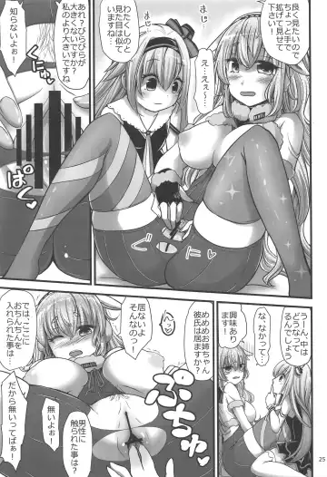 [Ishibashi Shingo - Mutsutake] Memememe Fhentai - Page 24