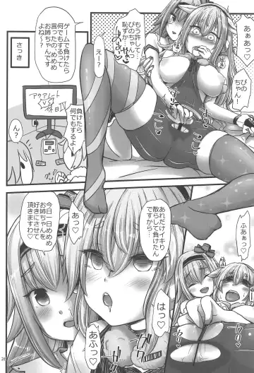 [Ishibashi Shingo - Mutsutake] Memememe Fhentai - Page 25
