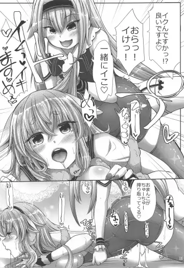 [Ishibashi Shingo - Mutsutake] Memememe Fhentai - Page 32