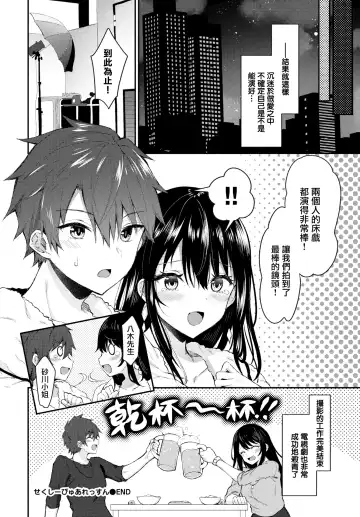 [Tetsuyama Kaya] Sexy Pure Lesson Fhentai - Page 20