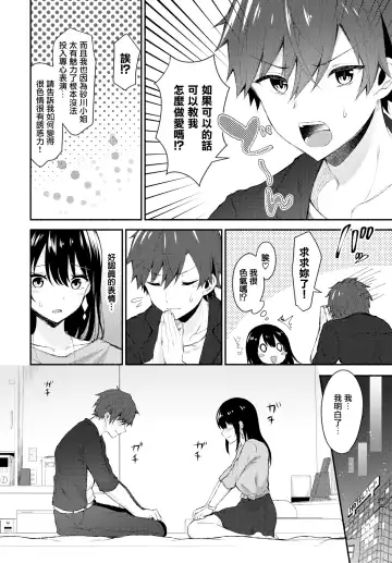 [Tetsuyama Kaya] Sexy Pure Lesson Fhentai - Page 4