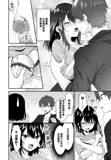 [Tetsuyama Kaya] Sexy Pure Lesson Fhentai - Page 6