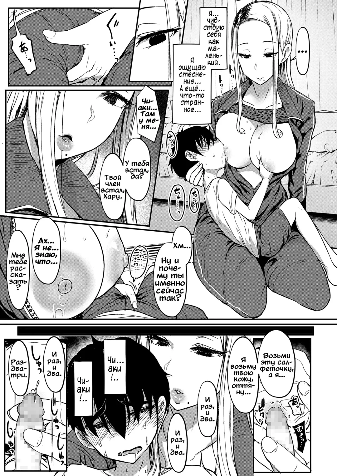[Miyamoto Issa] Hitohada to Yukidoke Fhentai - Page 7