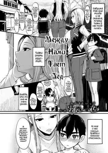 [Miyamoto Issa] Hitohada to Yukidoke Fhentai - Page 2