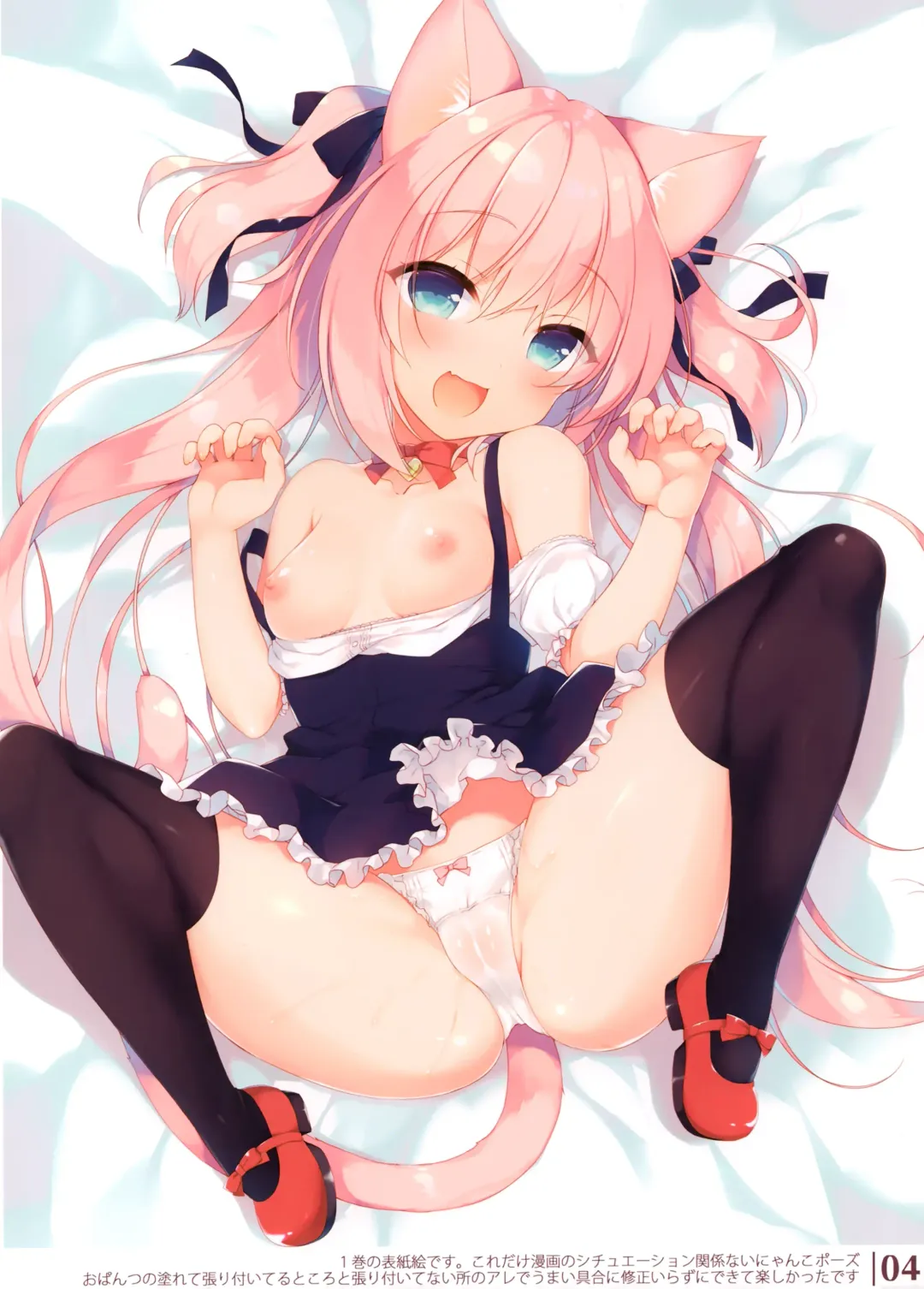 [Ichiri] Boku no Risou no Isekai Seikatsu Illustrations Fhentai - Page 4