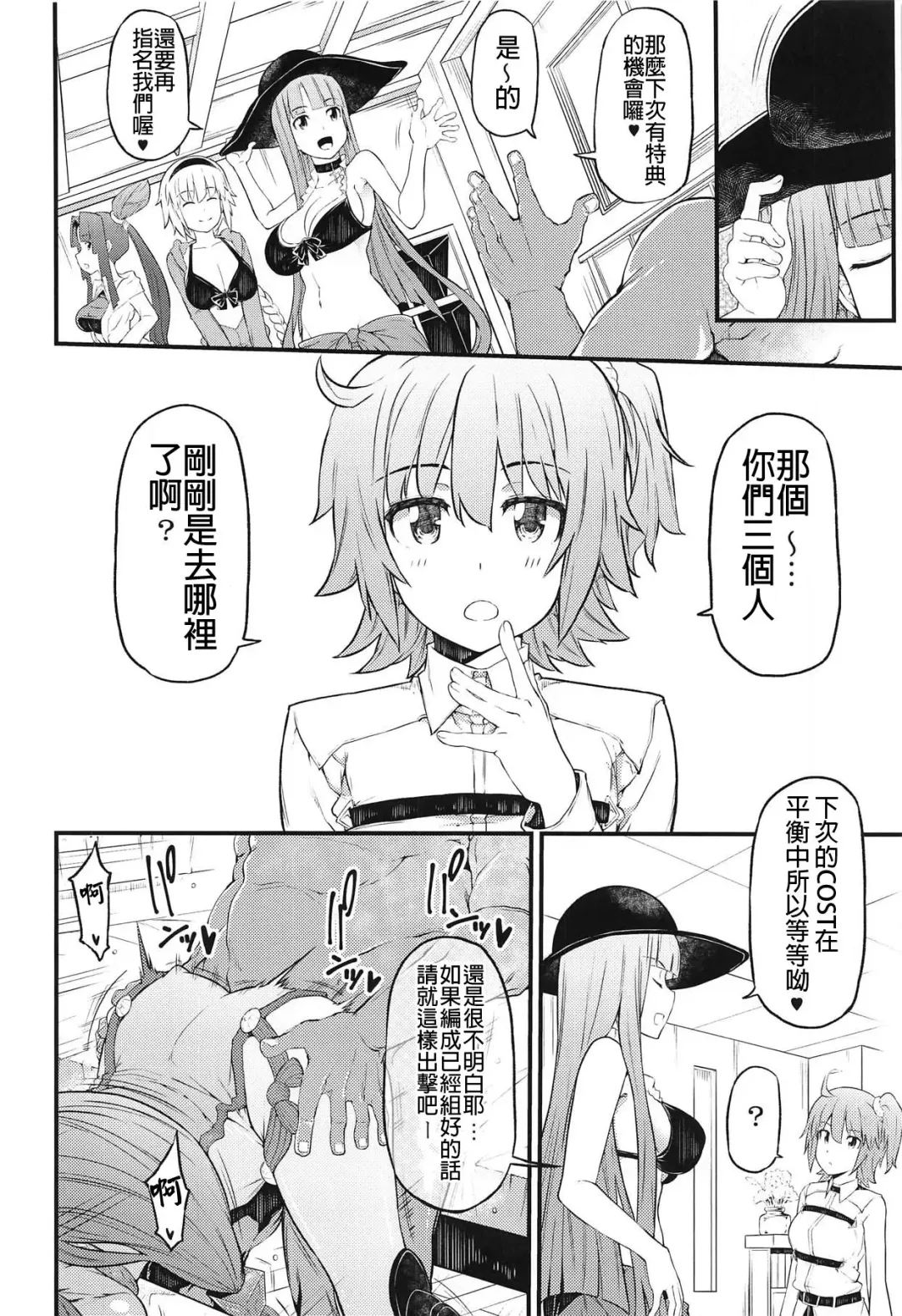 [Kudou Hiroshi] Set order Fhentai - Page 16