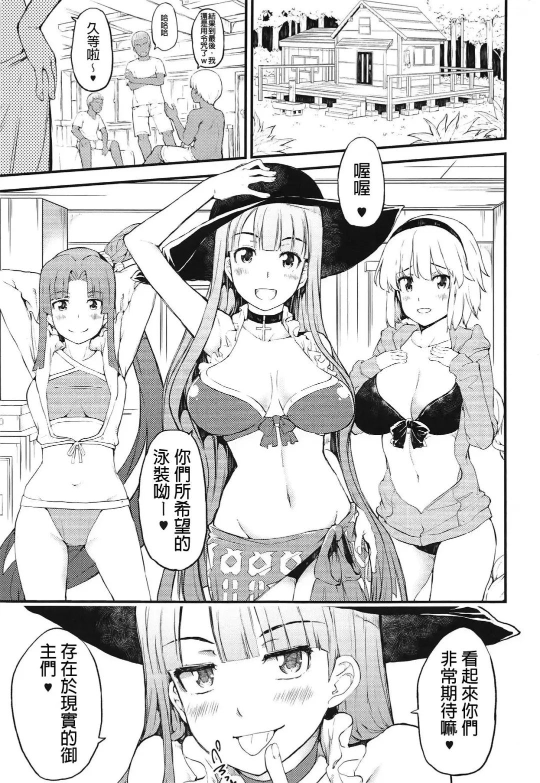 [Kudou Hiroshi] Set order Fhentai - Page 3